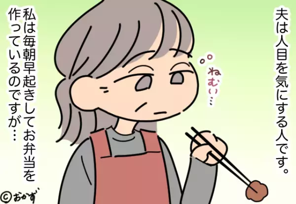 夫が「今日の唐揚げ辛すぎるんだよ！」と弁当箱を投げつけた！？→”怒り狂うワケ”を知り、離婚の文字がちらついた…