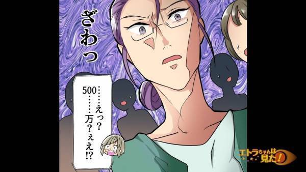 ママ友「500万円貸して♡」断ると”息子をダシ”に脅迫され…「土下座して金返せ！」なぜか加害者に！？そこで”証拠音声”を流し状況は一変！