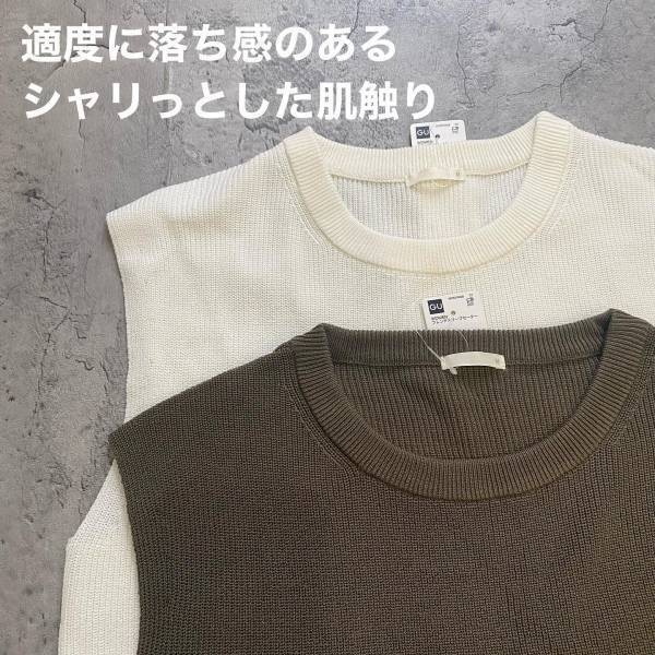 「全員買うべし」！「高見え＆良すぎて思わず震えた」【GU】「結局1番使える」”1990円サマーニット”2種類
