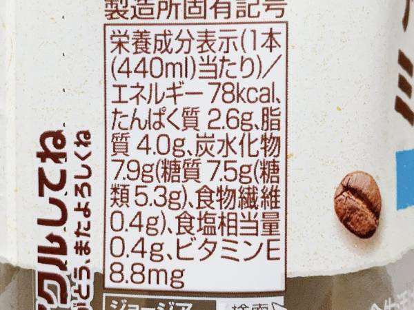 「ほっと一息」つくのに「相性ばっちり◎」【ファミリーマート】”アーモンドミルクラテ”は「おいしいです♡」