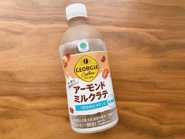 「ほっと一息」つくのに「相性ばっちり◎」【ファミリーマート】”アーモンドミルクラテ”は「おいしいです♡」