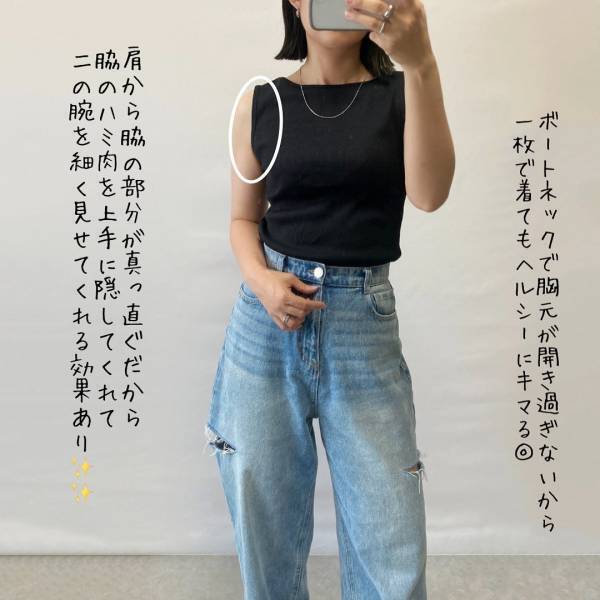 「細見え」スゴッ！「本当使える」【ユニクロ】「めちゃくちゃ買ってよかった」“リブノースリ”紹介