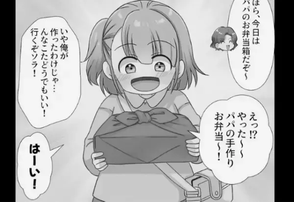 「パパの手作りお弁当～！」喜ぶ娘が…まさかの緊急搬送！？夫「朝バタバタしてて…」お弁当に隠された”衝撃の秘密”に妻激怒！