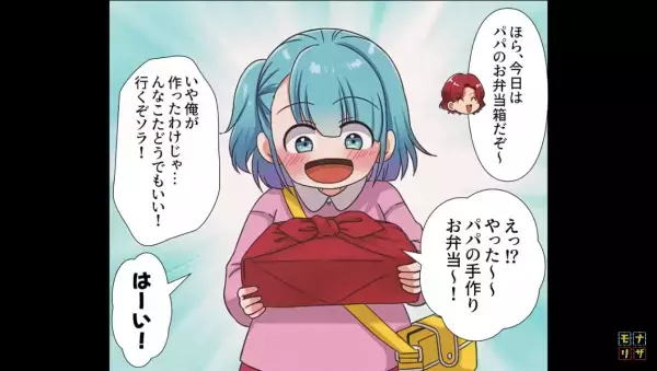 「パパの手作りお弁当～！」喜ぶ娘が…まさかの緊急搬送！？夫「朝バタバタしてて…」お弁当に隠された”衝撃の秘密”に妻激怒！