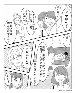 【娘が救世主！？】義母「何でウチの息子がいないの！？」→1人怒鳴り散らかす義母を…娘が”容赦ない暴露話”で即成敗！！