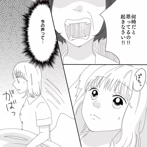 日曜日の朝、私を『何度も起こそうとする声』が…「なんであなたが！」家の中に侵入者！？目にした”まさかの人物”に鳥肌…