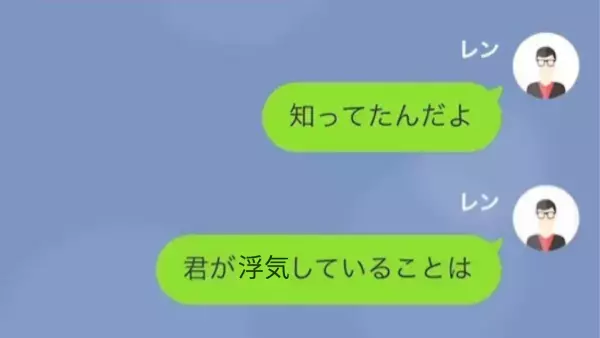 夫「ごめん、破産した」妻「金がないなら離婚よ！」しかし…破産は嘘！？すべては”夫を裏切った妻”への復讐で…夫「全部知ってるよ」