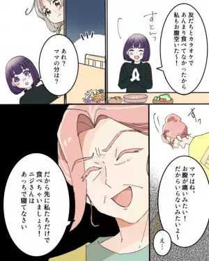 娘「ママのご飯…なくない？」義母「いらないみたいよ～」→娘の誕生日会を荒らす義母に…娘が”容赦ない意見”で論破！！