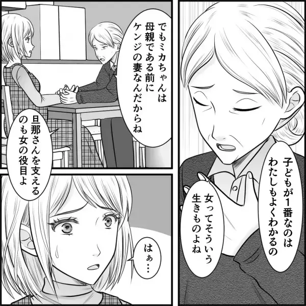 夫「妊婦はラクでいいよな」つわりで家事ができない妻に一言。義母の”追い打ち”で限界を感じていると…出産後、夫の態度が豹変する！？