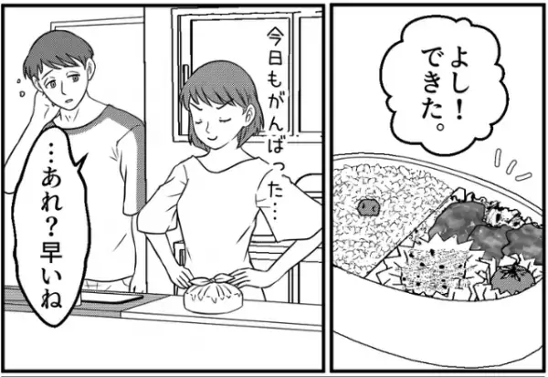 夫「…あれ、早起きだね？」私「あなたの弁当あるから」→この直後、夫が”口にした一言”で嫁の表情が一変することに！！