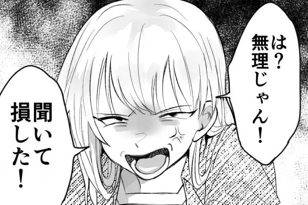 ママ友「1人っ子だからいいでしょ？」→体操服の”お下がり譲渡”を強要！？断った途端、ママ友が”見せた姿”に鳥肌！！