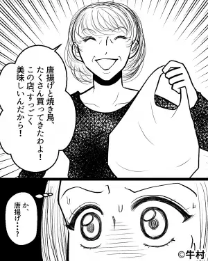 帝王切開で出産後『まともに食事が取れない状態』に…→そこへやってきた”義母の差し入れ”に開いた口が塞がらない！！