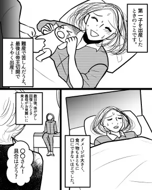 帝王切開で出産後『まともに食事が取れない状態』に…→そこへやってきた”義母の差し入れ”に開いた口が塞がらない！！