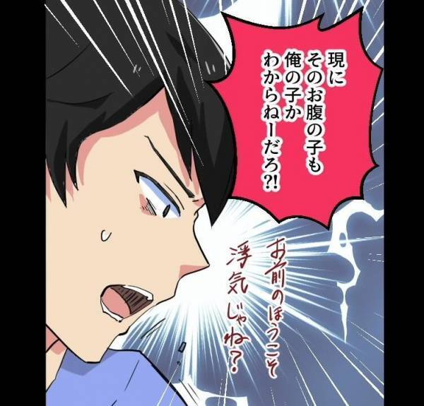彼女が妊娠すると…「本当に俺の子…？」明らかに動揺する彼氏！？その言葉の”真相”が明らかになり、彼氏の母親が大激怒…！