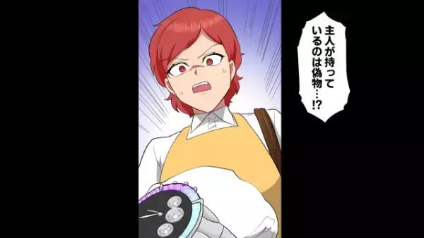 妻と娘を捨てた夫…理由は『1億円の腕時計』！？しかし…⇒妻「え！？」腕時計の”秘密”を知った妻の反撃で、状況は一変！