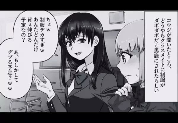 娘の制服が盗まれた！？「制服デカすぎ（笑）」入学式でバカにされ落ち込む娘…⇒後日、制服屋から聞かされた【犯人の正体】に驚愕…