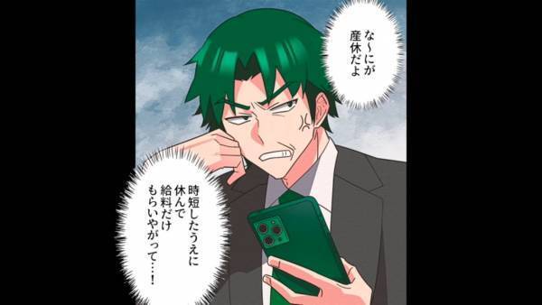 上司に『産休申請』した結果…「休んで給料だけもらいやがって」わざと”重労働”を押し付けられ、体に異変が！？「救急車を…！！」