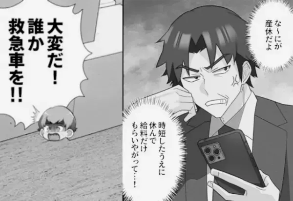 上司に『産休申請』した結果…「休んで給料だけもらいやがって」わざと”重労働”を押し付けられ、体に異変が！？「救急車を…！！」