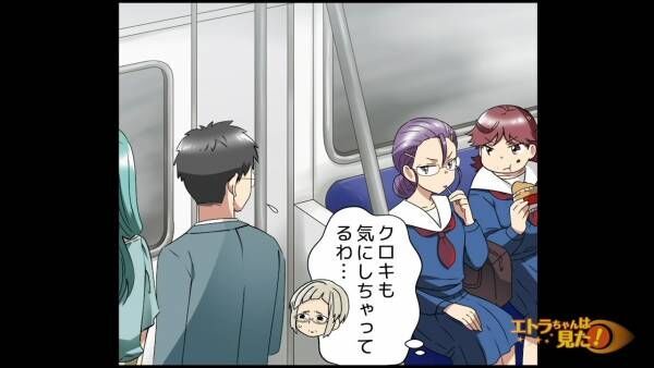 電車の優先席で『菓子パンを食べる』女子高生。注意しようか迷っていると…女子高生の”ヒソヒソ話”で、その場の空気が一変！？
