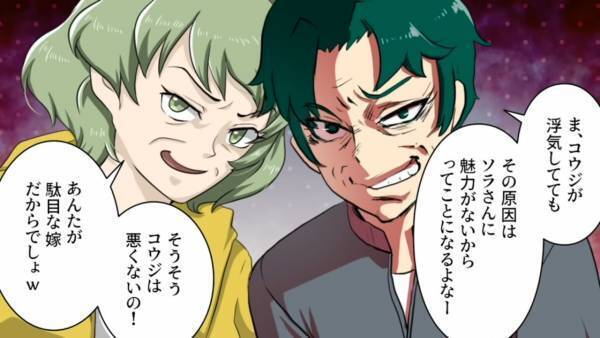 義母「それ、離婚届よ」義父「浮気してた証拠だな」嫁を『追い詰める』義両親。しかし…夫「ただいま」夫の登場で立場逆転！？