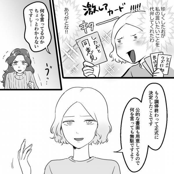 夫が『離婚届にサイン』する瞬間…「慰謝料は払えない！」浮気女が乱入！？さすがの夫も呆れ…⇒浮気女の”身勝手な主張”に空気が凍る…