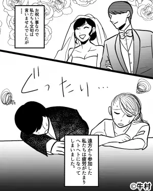 妹の挙式計画時『異常な日取りを設定』した義母。そこで発覚した”義母の裏計画”で…恐れていた事態が発生することに！！