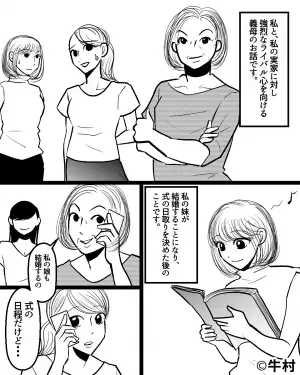 妹の挙式計画時『異常な日取りを設定』した義母。そこで発覚した”義母の裏計画”で…恐れていた事態が発生することに！！