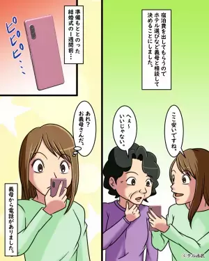 挙式計画中…義母「お金払うから親戚招待させて」と連絡が。二つ返事で承諾するも…”挙式直前の掌返し”で嫁の顔色が真っ青に！