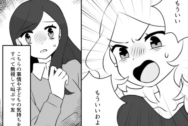ママ友「今日もお迎えお願い！」私「これ以上は無理だよ…」→断った直後、ママ友の”偉そうな一言”に思わず固まった…