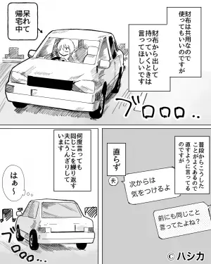 会計時…財布から『クレジットカードが消えた』！？必死に探し続けた結果→近くにいた”犯人の正体”に溜め息を漏らす…