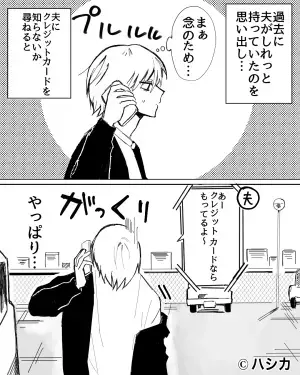 会計時…財布から『クレジットカードが消えた』！？必死に探し続けた結果→近くにいた”犯人の正体”に溜め息を漏らす…