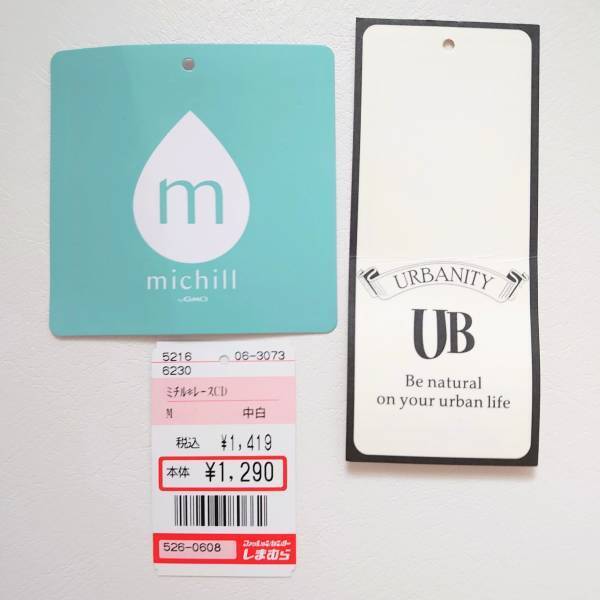 「お値段以上」の必須アイテム！【しまむら】「袖」がこだわりの“レースカーディガン”