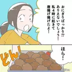 運動会当日『梅のおにぎり弁当』を持参→隣からママ友の視線が！？そこで聞こえてきた【偉そうなダメ出し】に絶句。