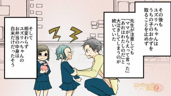 幼稚園のお弁当は『白米だけ』！？「ママがもらえって…」母親が他の子のおかずを”盗むよう”指示…⇒園と両夫婦の【話し合い】に発展！！