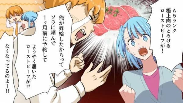 【高級ローストビーフが盗まれた！？】夫の昇給祝いが…妻はふと、日中の『アポなし訪問』を思い出す！？⇒犯人の家に突撃開始…！