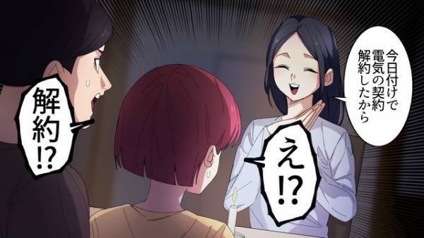 「電気、解約したから」「え！？」妻の節約術に家族は限界！さらに『室外コンセント』を見た妻は”企み”を思いつき…一線を超えてしまう！？