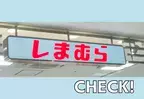 『楽ちんで可愛いって最高』【しまむら】「即かご」に「IN」！“ゆるっとワンピ”3選