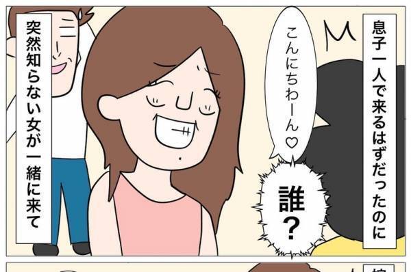 浮気相手「お母さん初めまして♡」略奪したのに堂々と”親に挨拶”する女！？⇒しかし彼の母の【予想外の反応】に撃沈…！