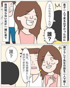 浮気相手「お母さん初めまして♡」略奪したのに堂々と”親に挨拶”する女！？⇒しかし彼の母の【予想外の反応】に撃沈…！