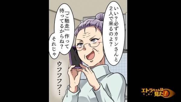 結婚挨拶の席…義母の”企み”で嫁は命の危機！？「ご馳走作って待ってるからね？」しかし…見かねた義妹が何かを察し、状況は一変…！