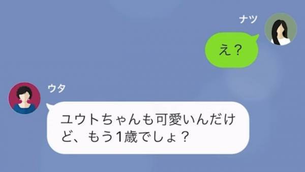 義母「早く2人目作りなさいよ」孫を”自慢したいだけ”の義母に反抗すると…後日「息子はどこ！？」義母が招いた“恐ろしい悲劇”にゾワッ…