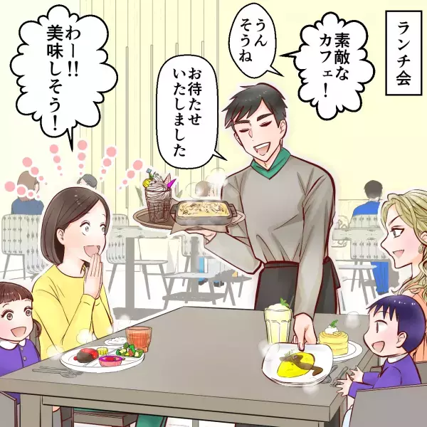 店員「こちらオムライスです」私「いただきま…」→料理が届いた直後、ママ友が”始めたコト”で場が凍りつく事態に…