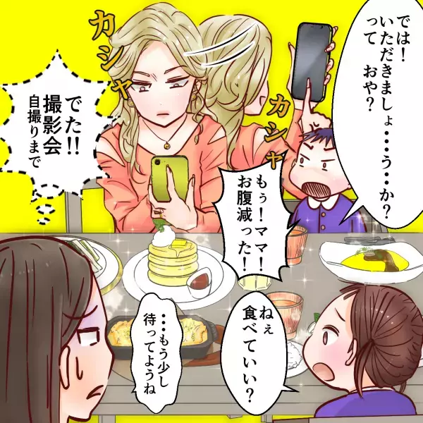 店員「こちらオムライスです」私「いただきま…」→料理が届いた直後、ママ友が”始めたコト”で場が凍りつく事態に…