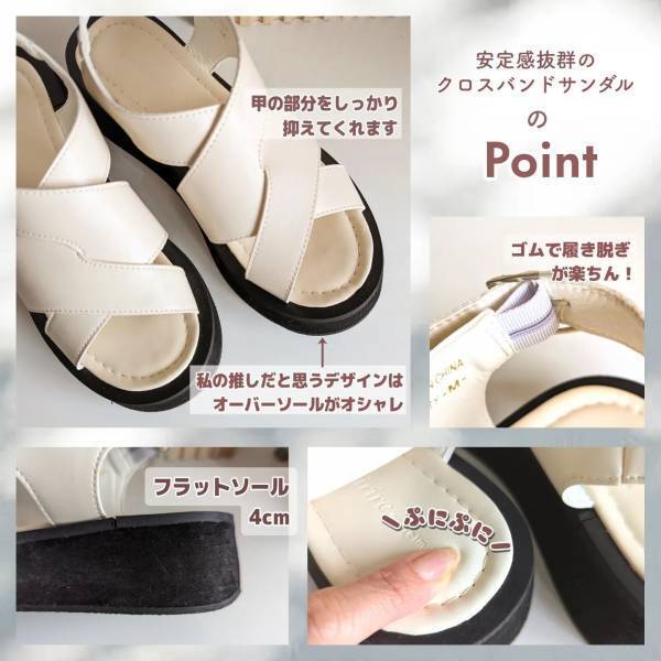 買い足すなら『白』一択♡【しまむら】きれいめ感、爆上がり！「ホワイトサンダル」