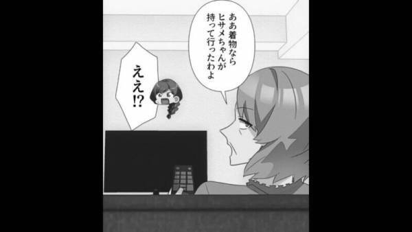 嫁「娘の七五三用の着物がない…」義母「義姉が持って行った」勝手に貸したの…！？⇒戻ってきた【着物の姿】に衝撃…