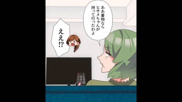 嫁「娘の七五三用の着物がない…」義母「義姉が持って行った」勝手に貸したの…！？⇒戻ってきた【着物の姿】に衝撃…