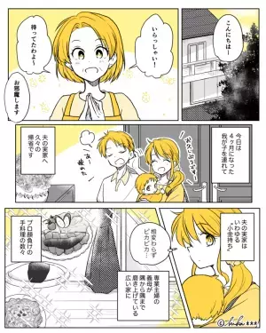 義母「初めての育児どう？」夫「その辺は大丈夫～」→夫が私の代わりに回答！？その”偉そうな内容”で大焦りする事態に！！