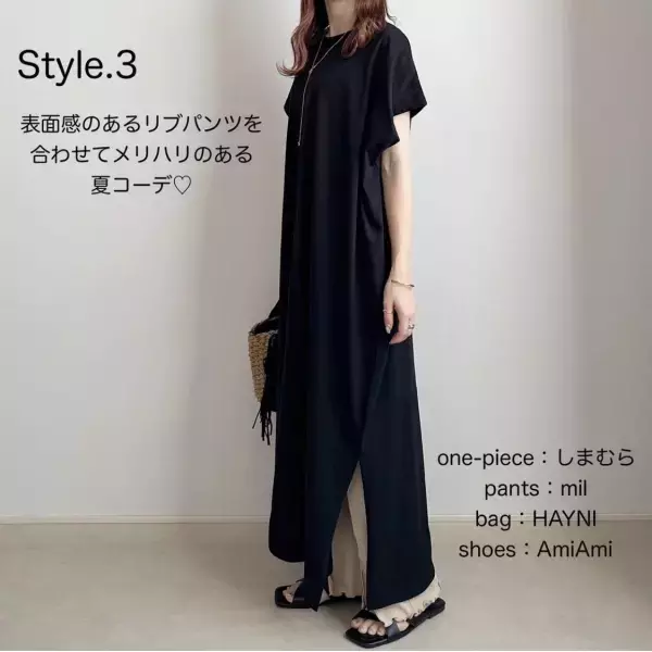 ほんまに可愛い～！「安心価格」で「とっても好み」♡【しまむら】パトロールで見つけた“夏ワンピース”