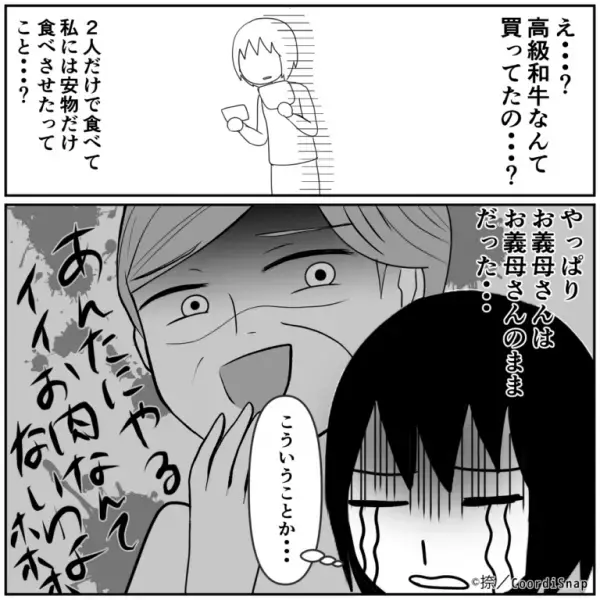 残業から帰宅すると『義母お手製のすき焼き』が！？感謝したのも束の間…→”ゴミ袋の中”を見た途端、嫁の目に涙が…