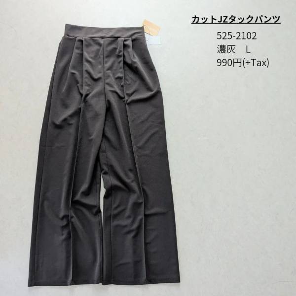 「もぅこれはガチで」＜激推し＞！！【しまむら】「ほぼ毎日履いてる」”ボトムス”まとめ